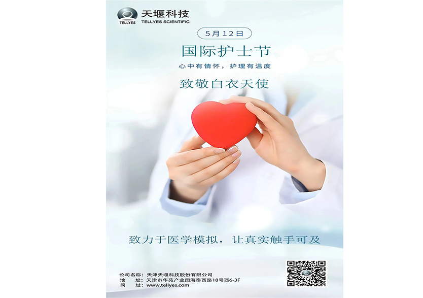 5·12國際護(hù)士節(jié)，致敬白衣天使！